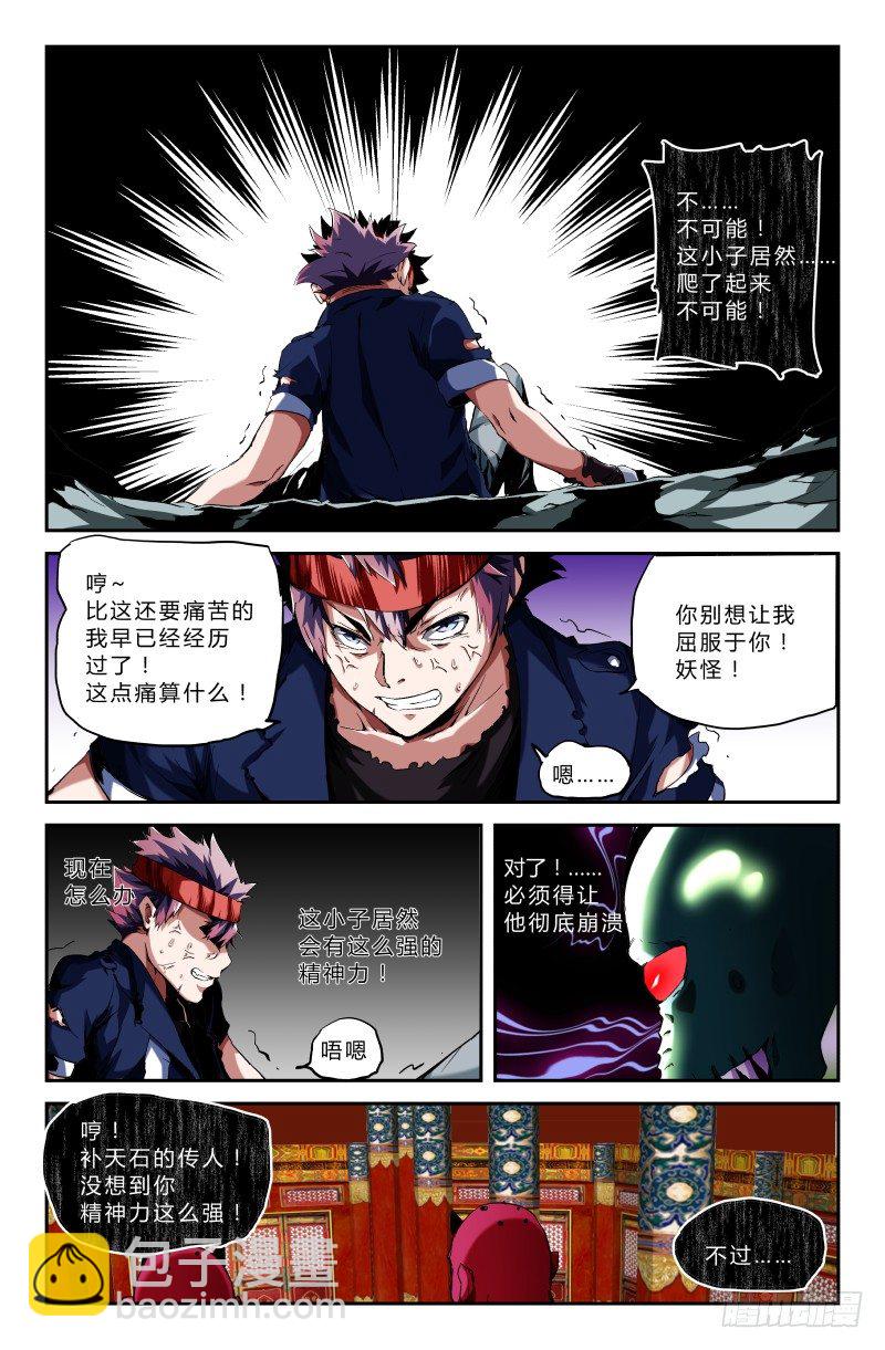 第二十二话 耳中妖（5）-第22话