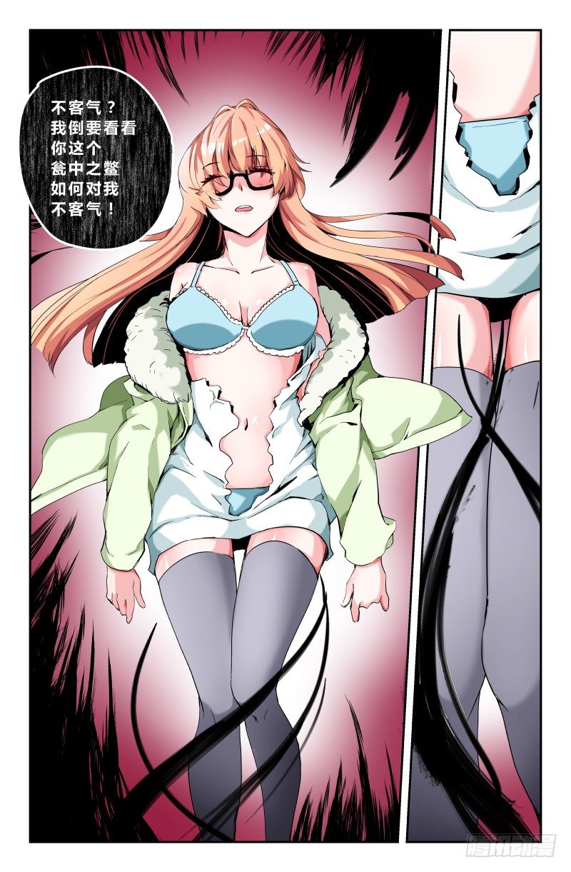 第二十二话 耳中妖（5）-第22话