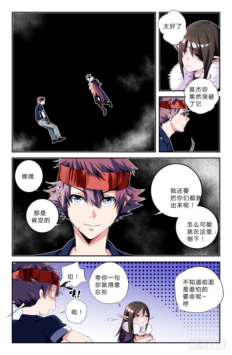 第二十四话 冲出泥泽-第24话