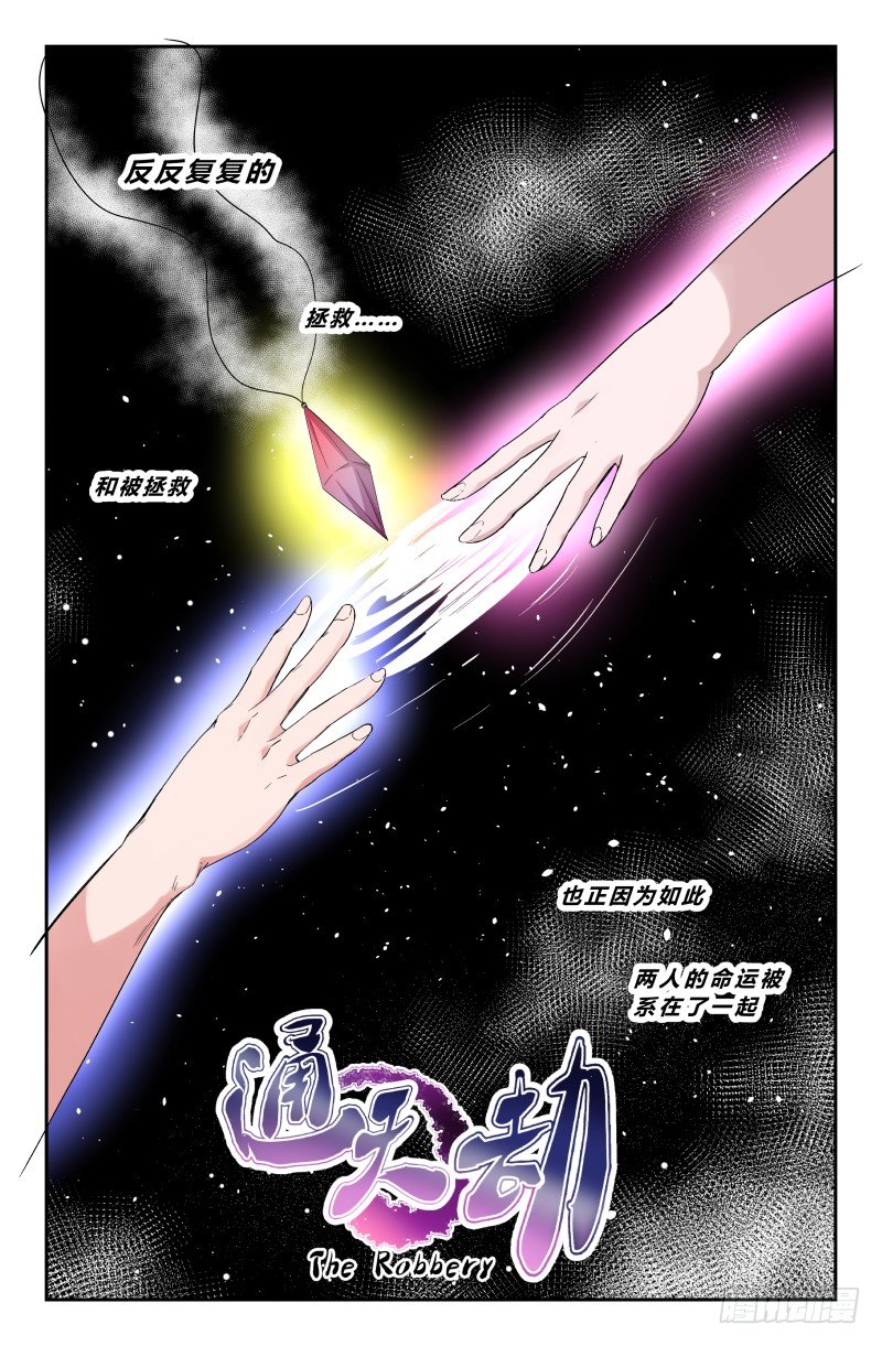 第二十六话 誓死保护-第26话