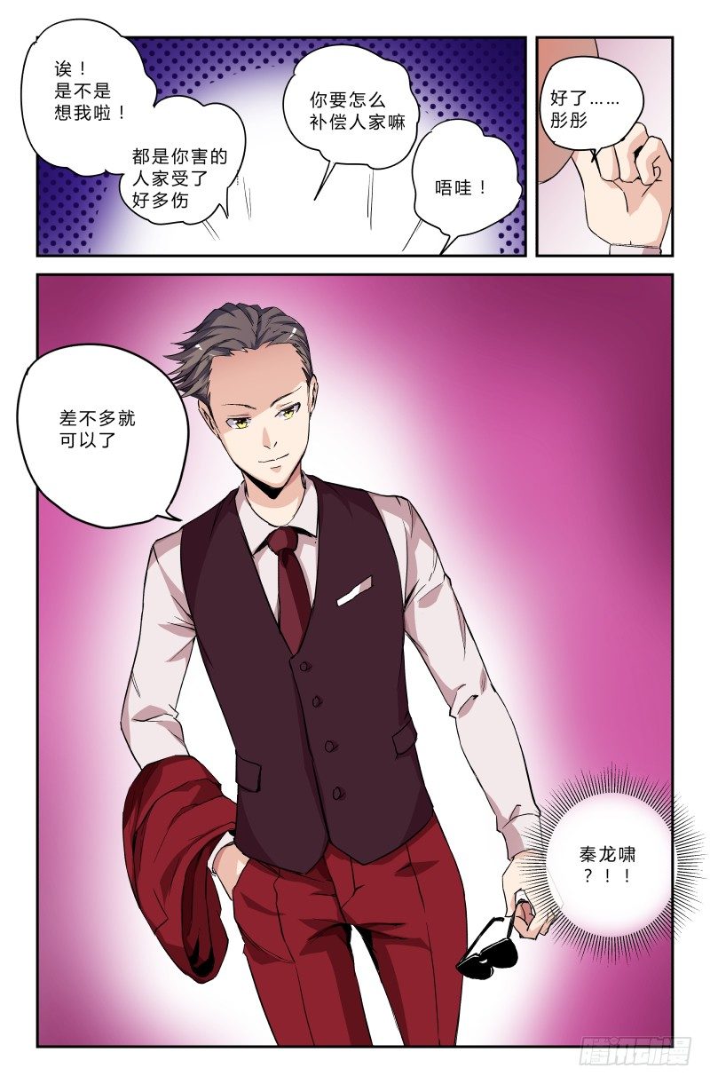 第二十六话 誓死保护-第26话