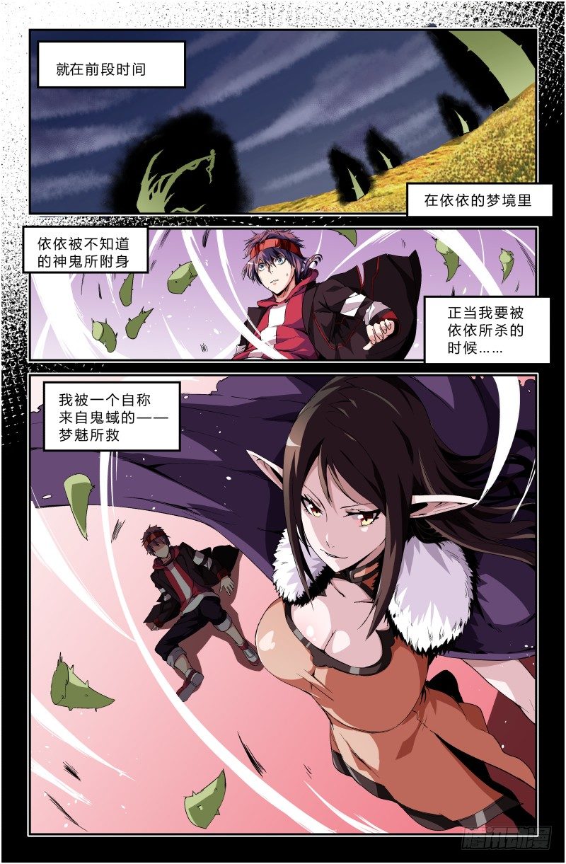 第二十六话 誓死保护-第26话