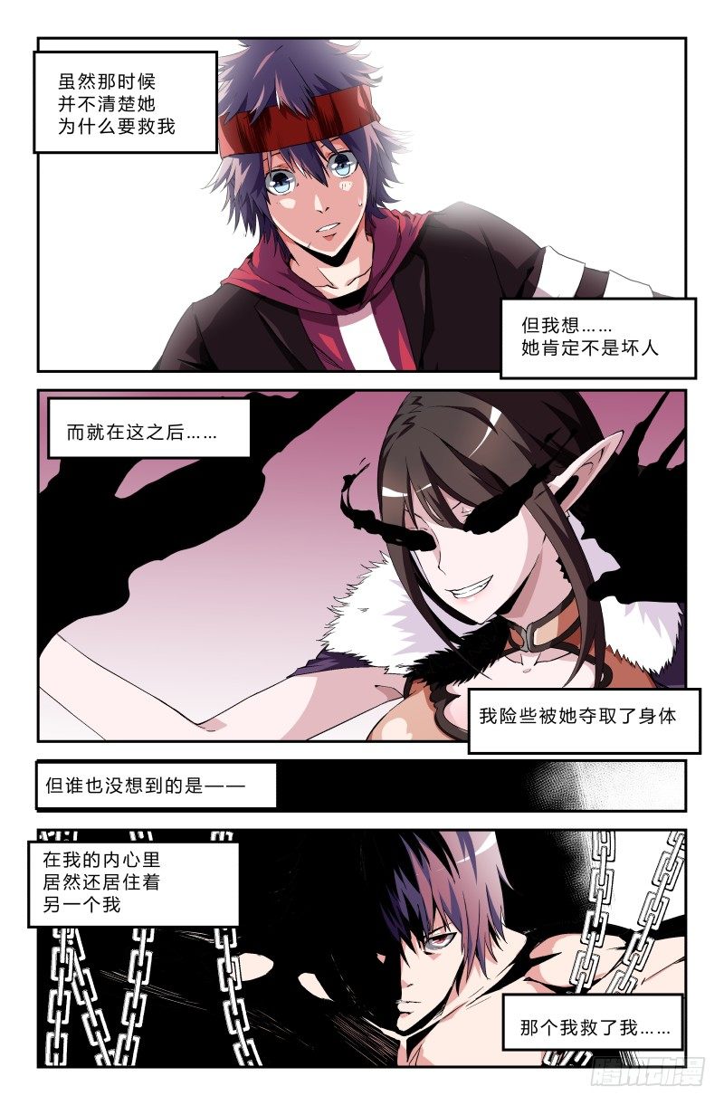 第二十六话 誓死保护-第26话