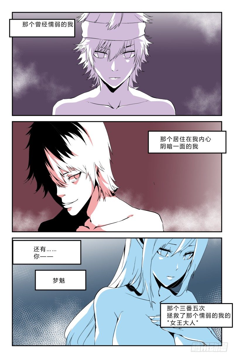 第二十六话 誓死保护-第26话