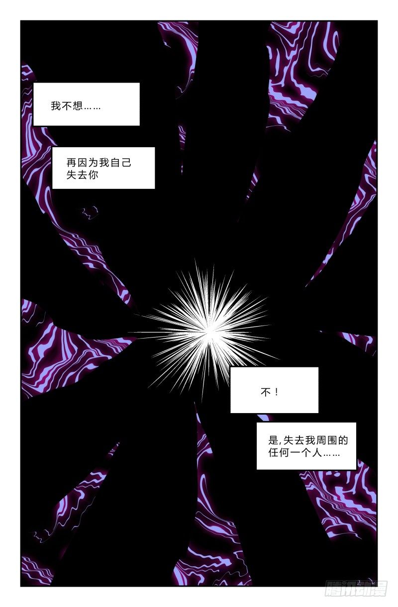 第二十六话 誓死保护-第26话