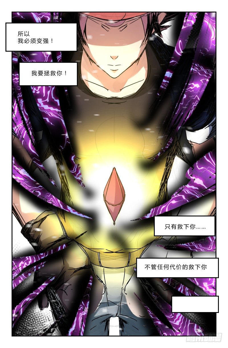 第二十六话 誓死保护-第26话