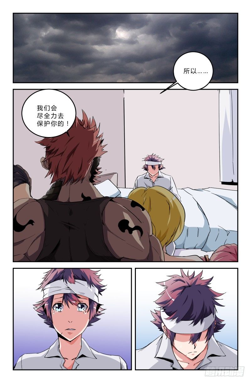 第二十八话 保卫者（下）-第28话