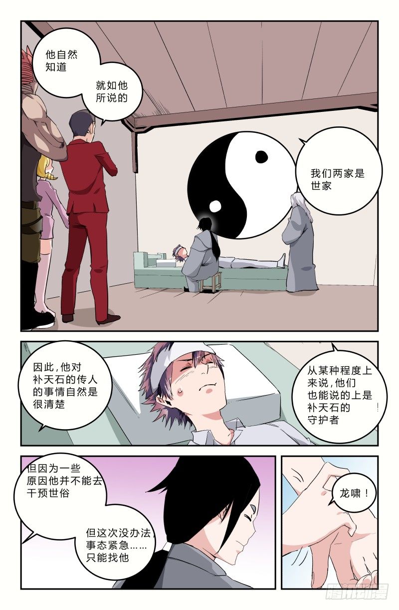 第三十话 无魂子（下）-第30话