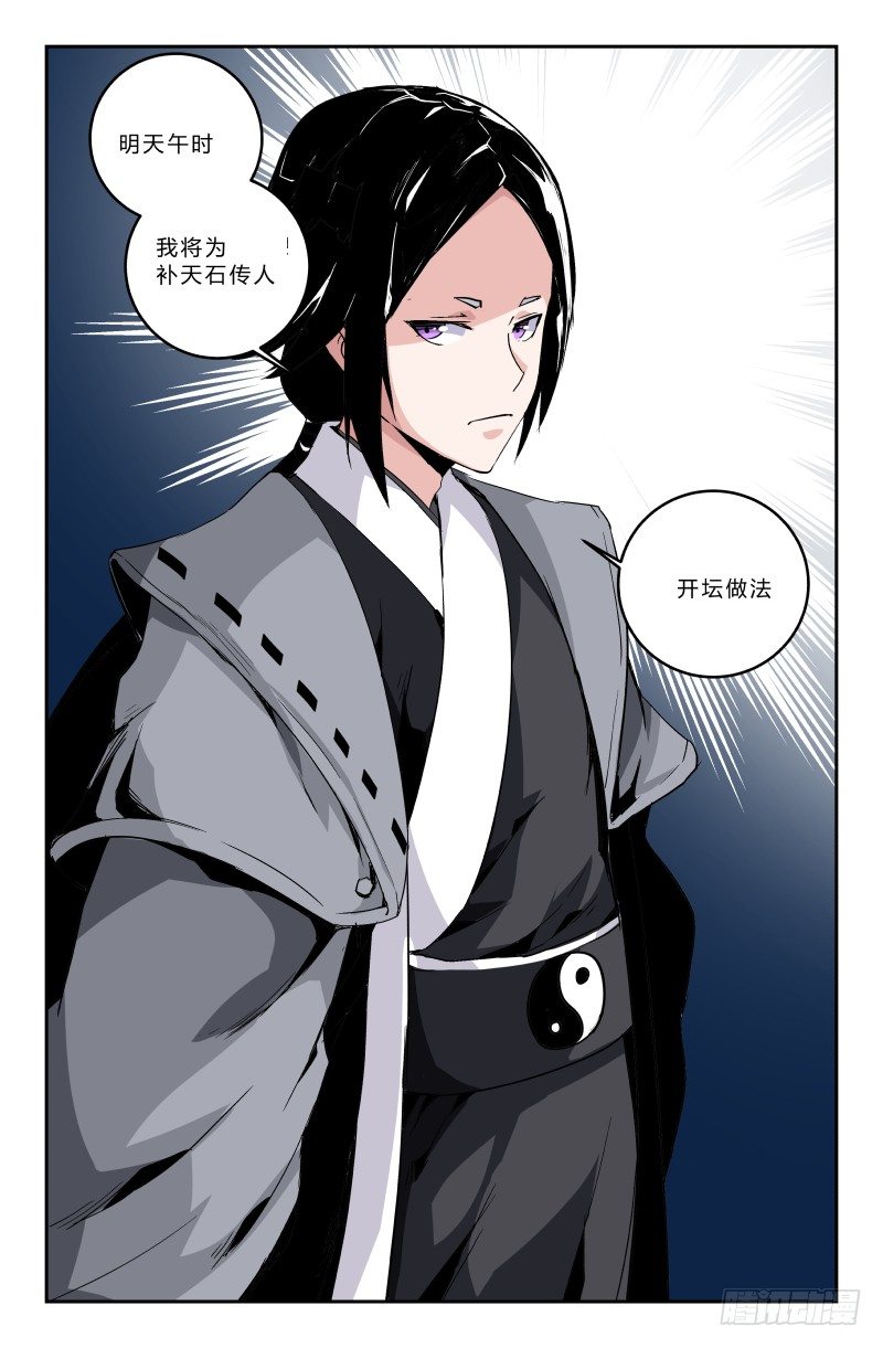 第三十话 无魂子（下）-第30话