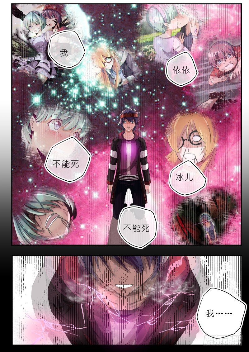 第四话 移魂换神-第4话