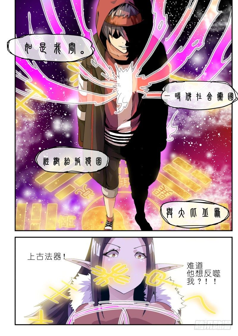 第四话 移魂换神-第4话