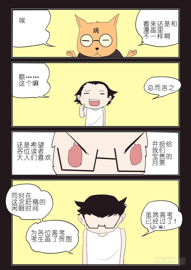 第四话 移魂换神-第4话