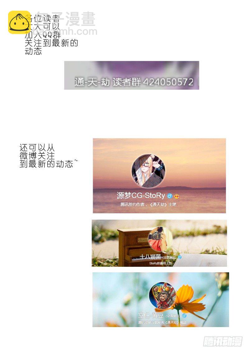 第四话 移魂换神-第4话