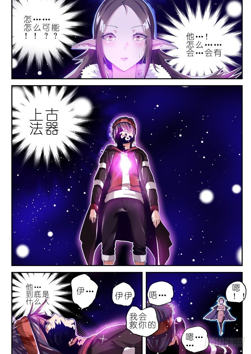 第四话 移魂换神-第4话