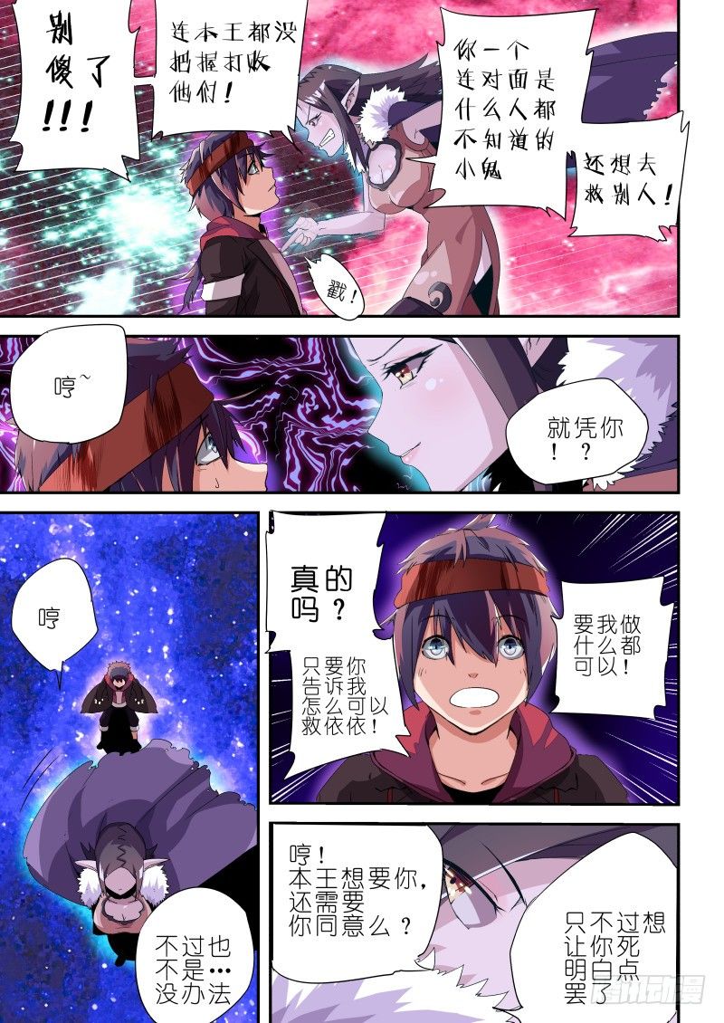 第四话 移魂换神-第4话