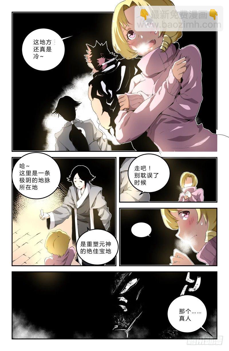 第三十二话 宿命-第32话