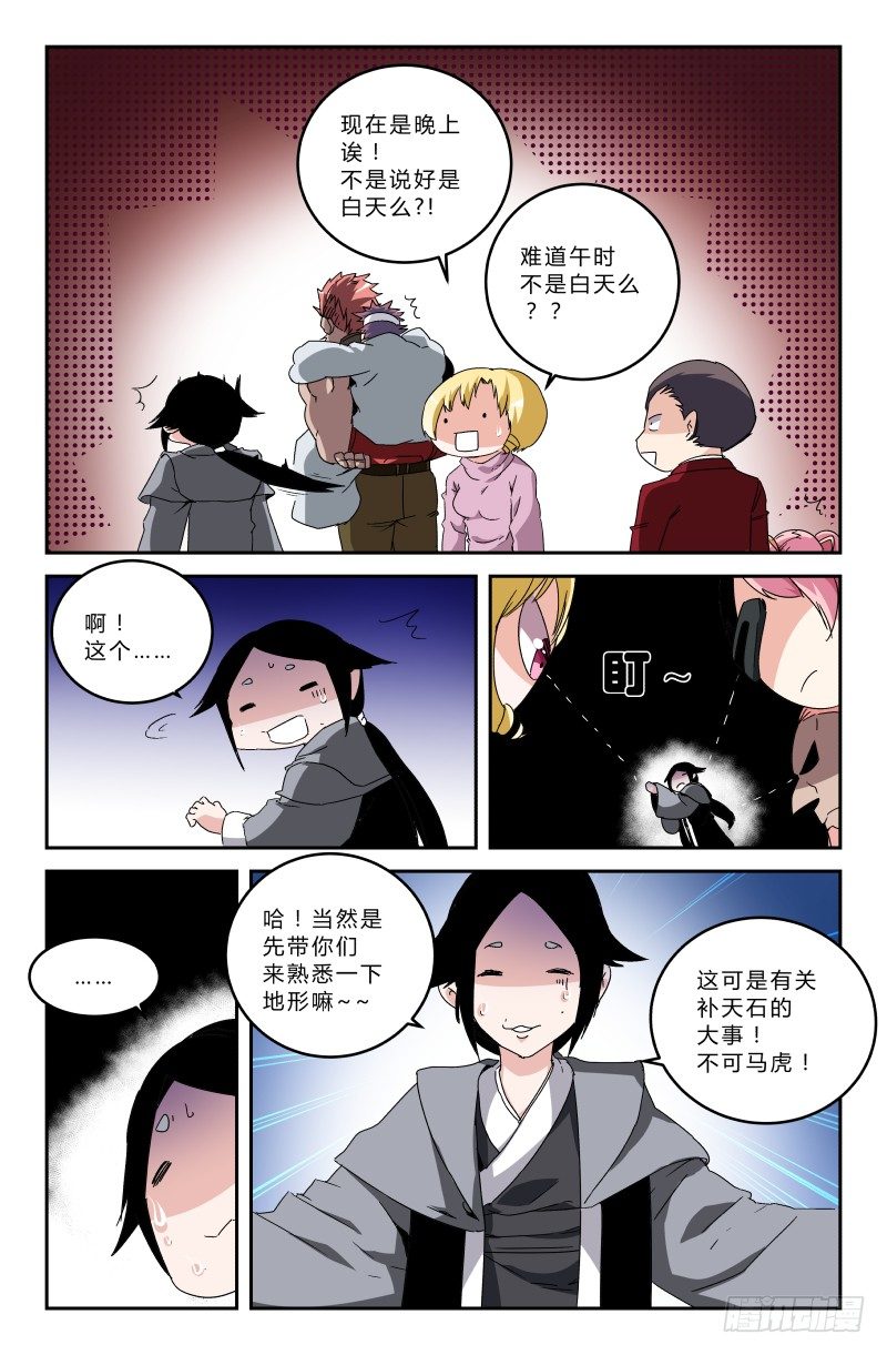 第三十二话 宿命-第32话