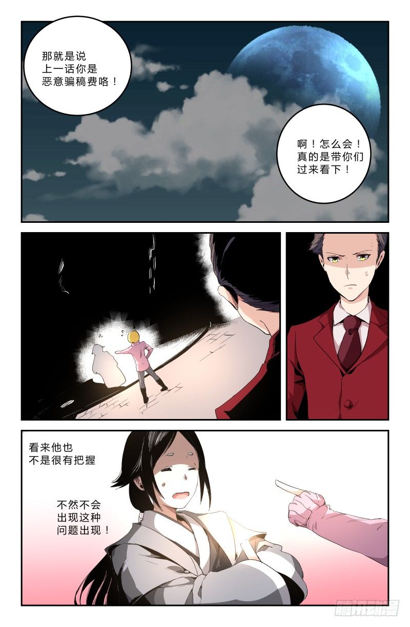 第三十二话 宿命-第32话