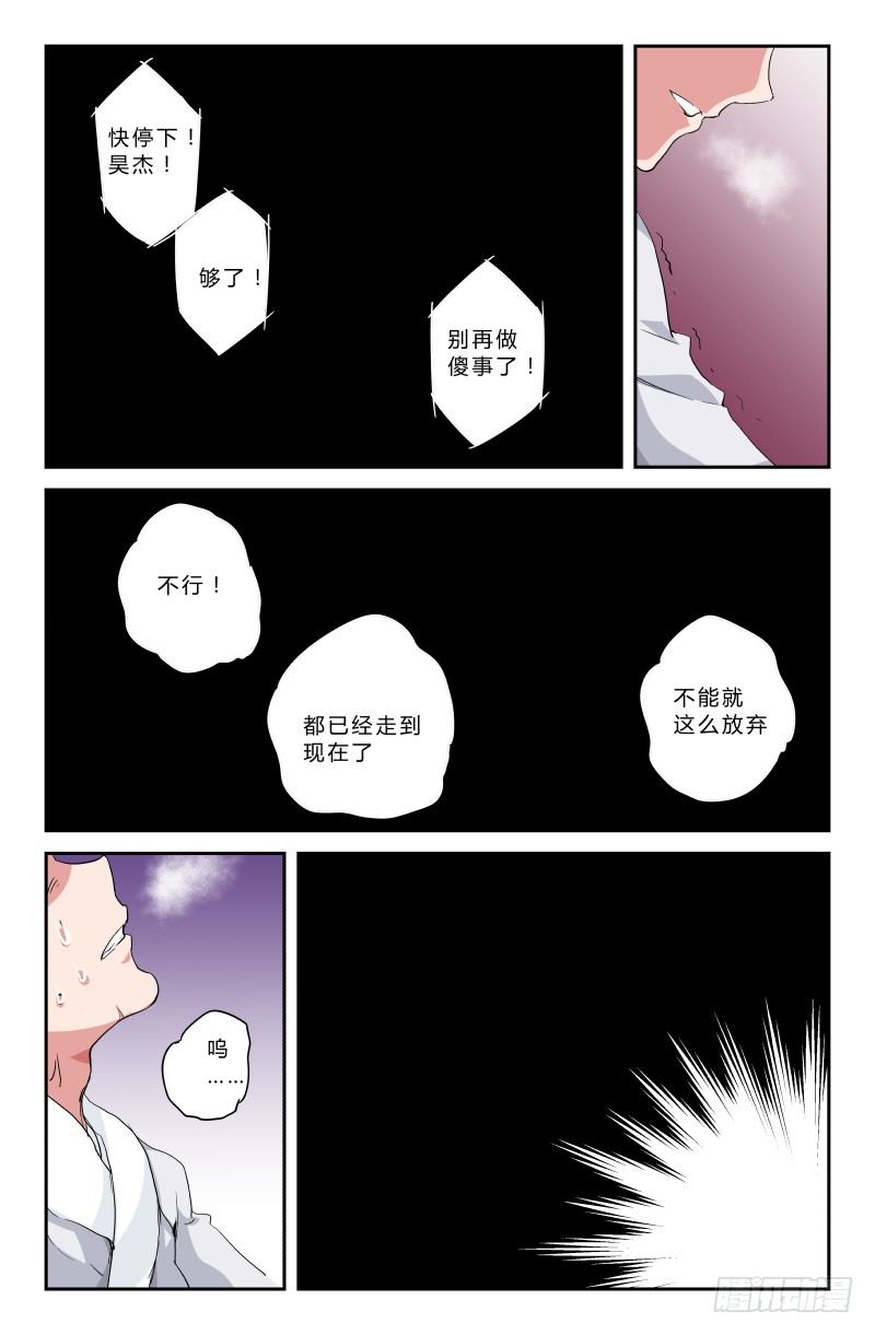 第三十二话 宿命-第32话