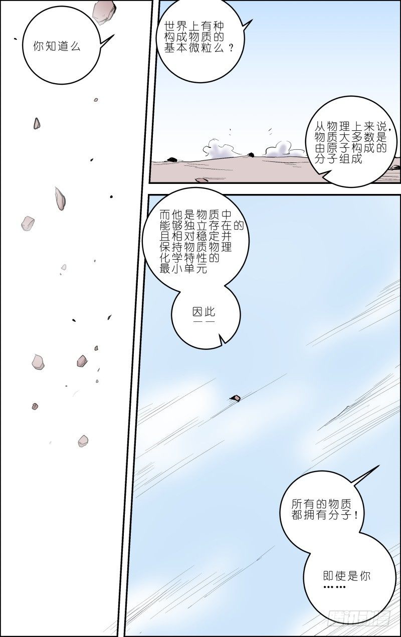 第三十四话 瞬间爆炸-第34话