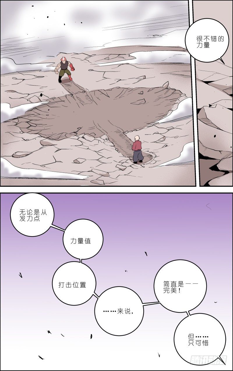 第三十四话 瞬间爆炸-第34话