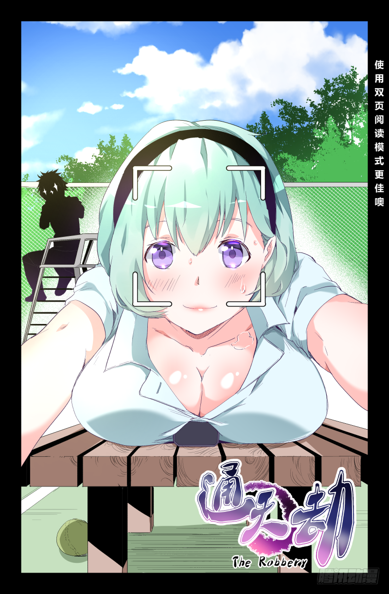 第三十六话 克制与反克制-第36话