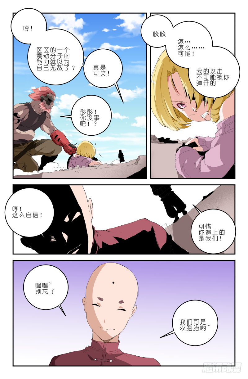 第三十六话 克制与反克制-第36话