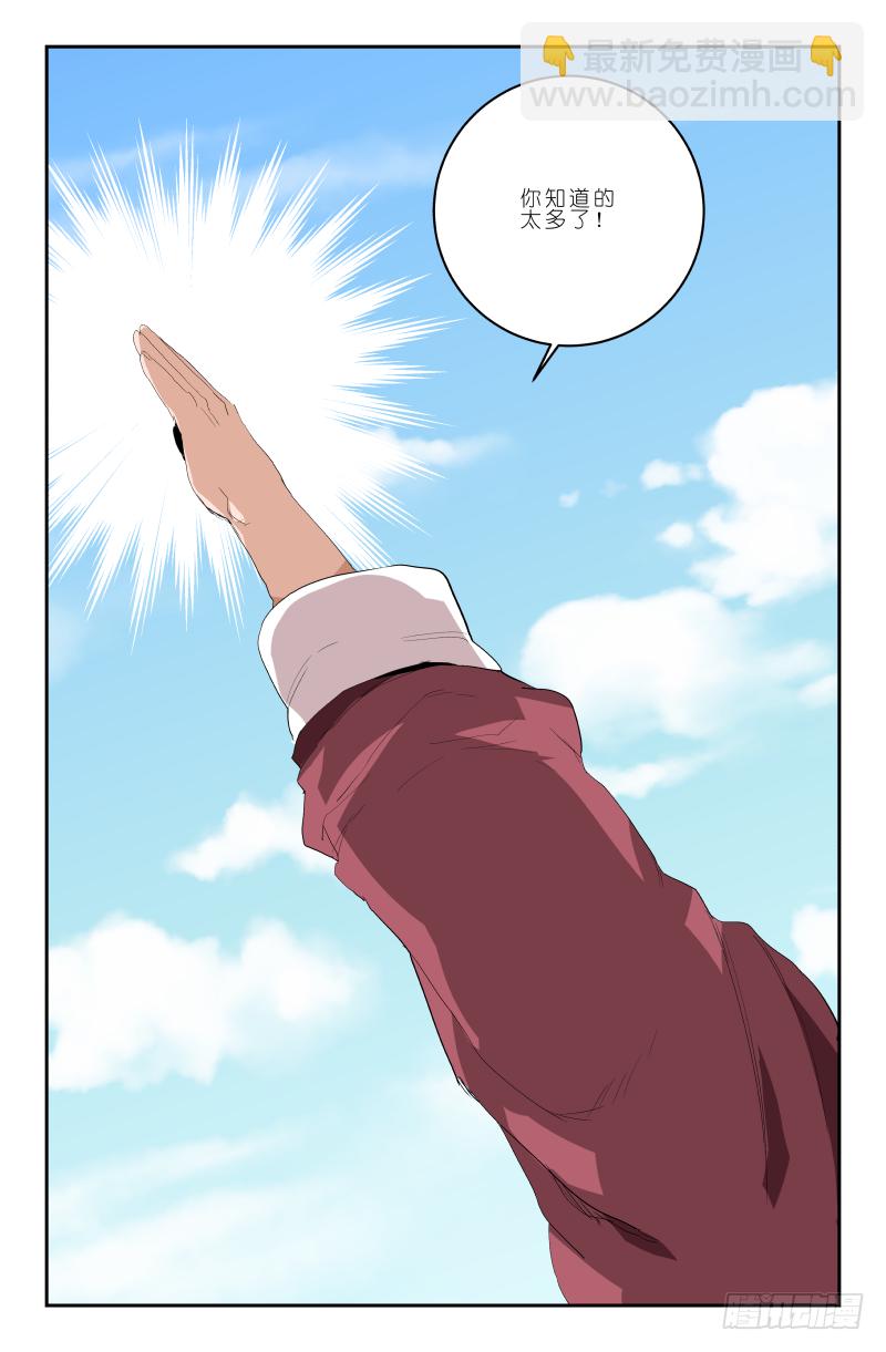 第三十六话 克制与反克制-第36话