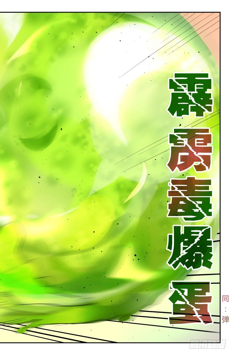 第四十话 超级无敌霹雳毒爆蛋-第40话