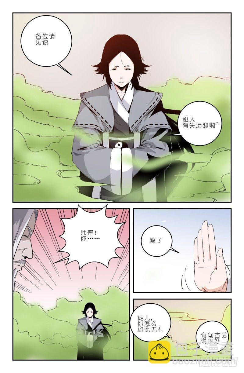 第四十话 超级无敌霹雳毒爆蛋-第40话