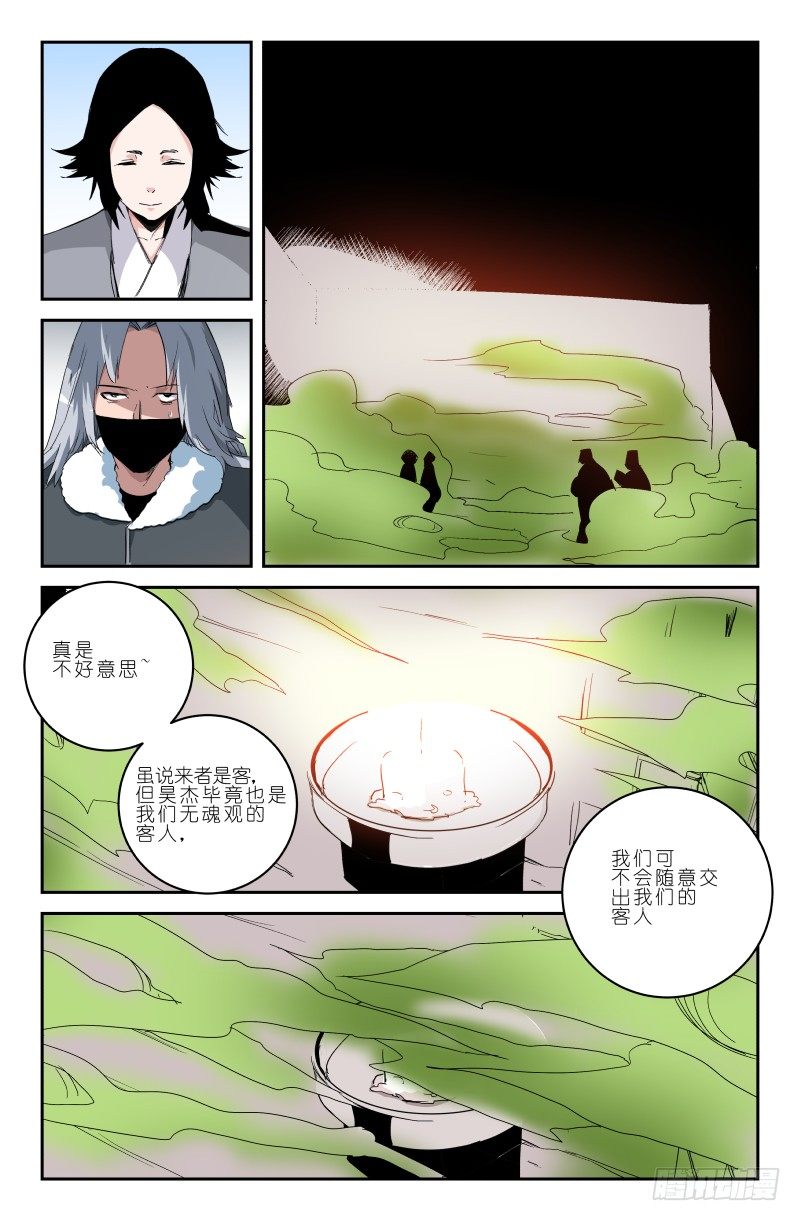 第四十话 超级无敌霹雳毒爆蛋-第40话