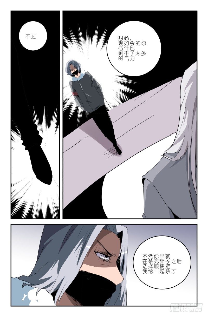 第四十四话 这 就是宿命啊-第44话