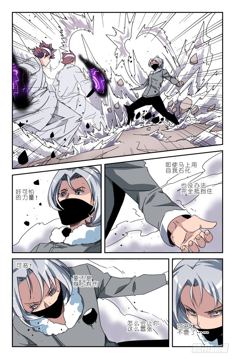 第四十六话 我要杀了你！-第46话