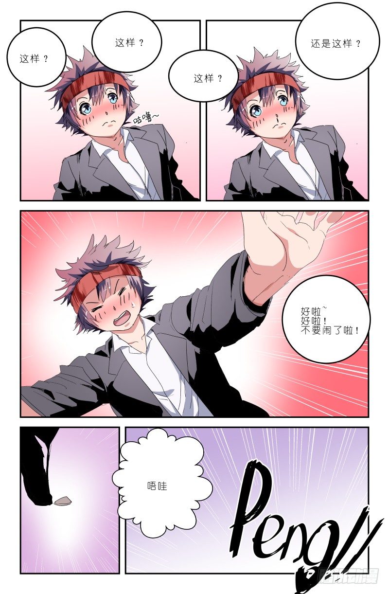 第四十八话 超级变！变！变！-第48话