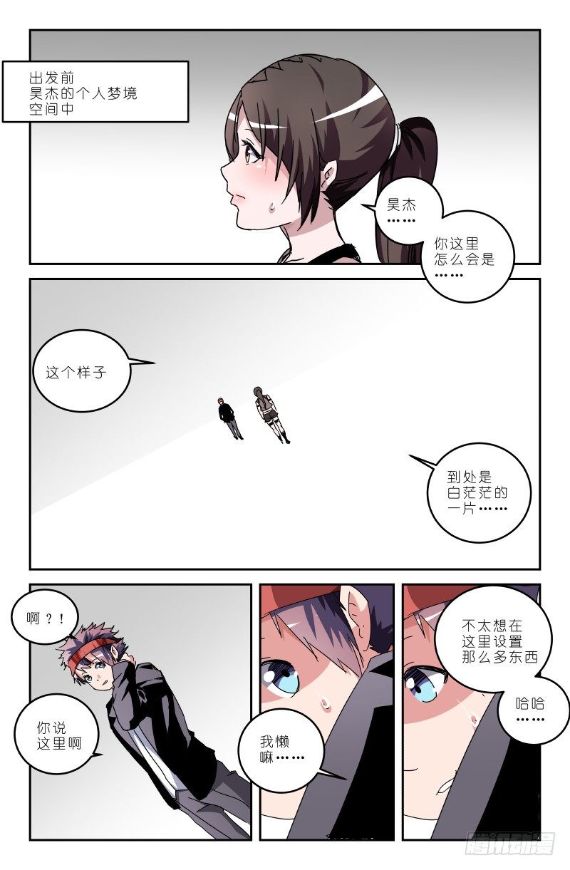 第五十话 我丢掉了啊！-第50话