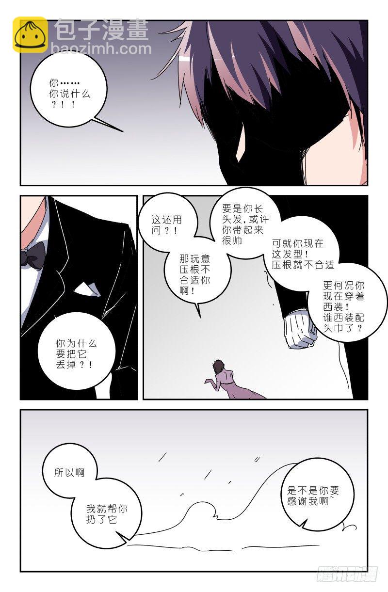 第五十话 我丢掉了啊！-第50话