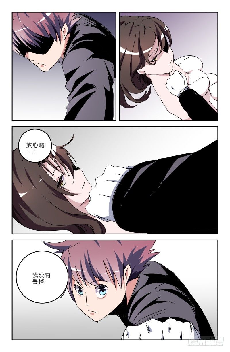 第五十话 我丢掉了啊！-第50话