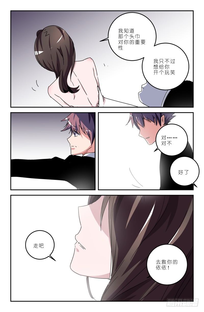 第五十话 我丢掉了啊！-第50话