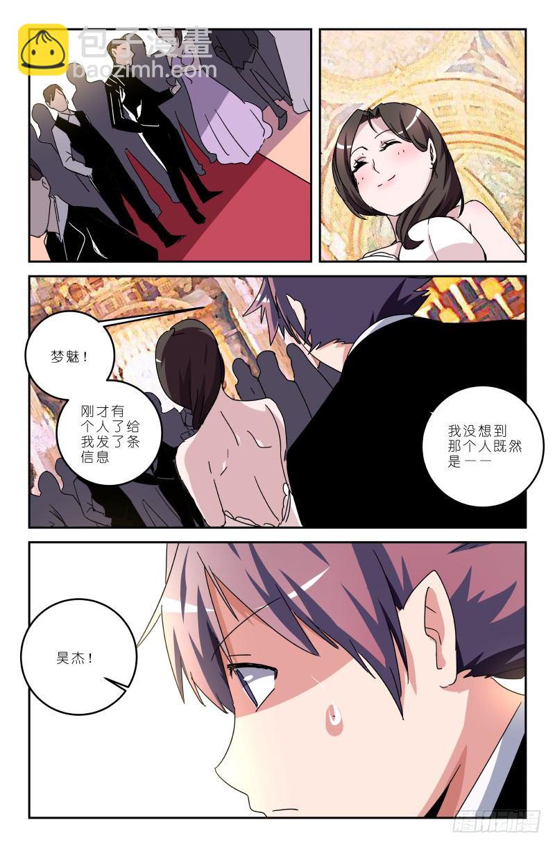 第五十话 我丢掉了啊！-第50话