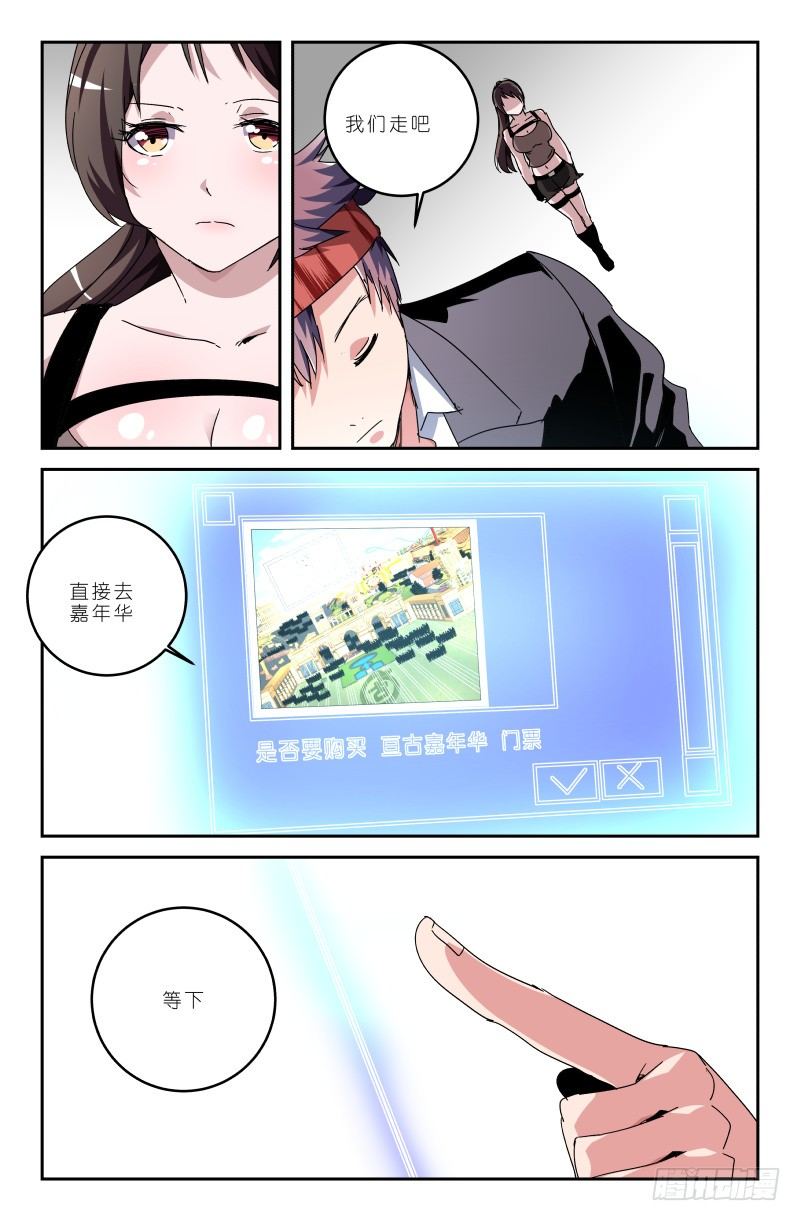 第五十话 我丢掉了啊！-第50话