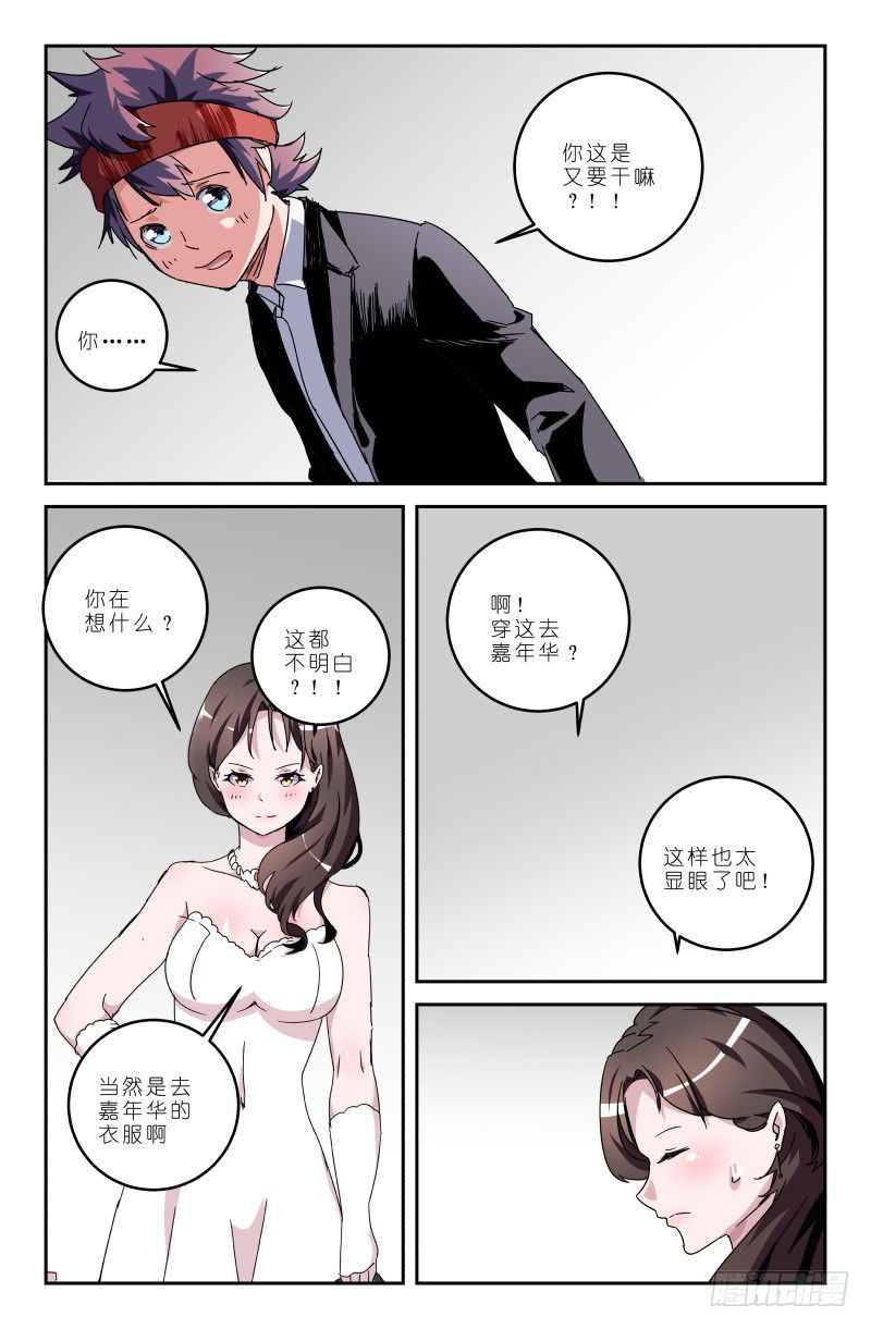 第五十话 我丢掉了啊！-第50话