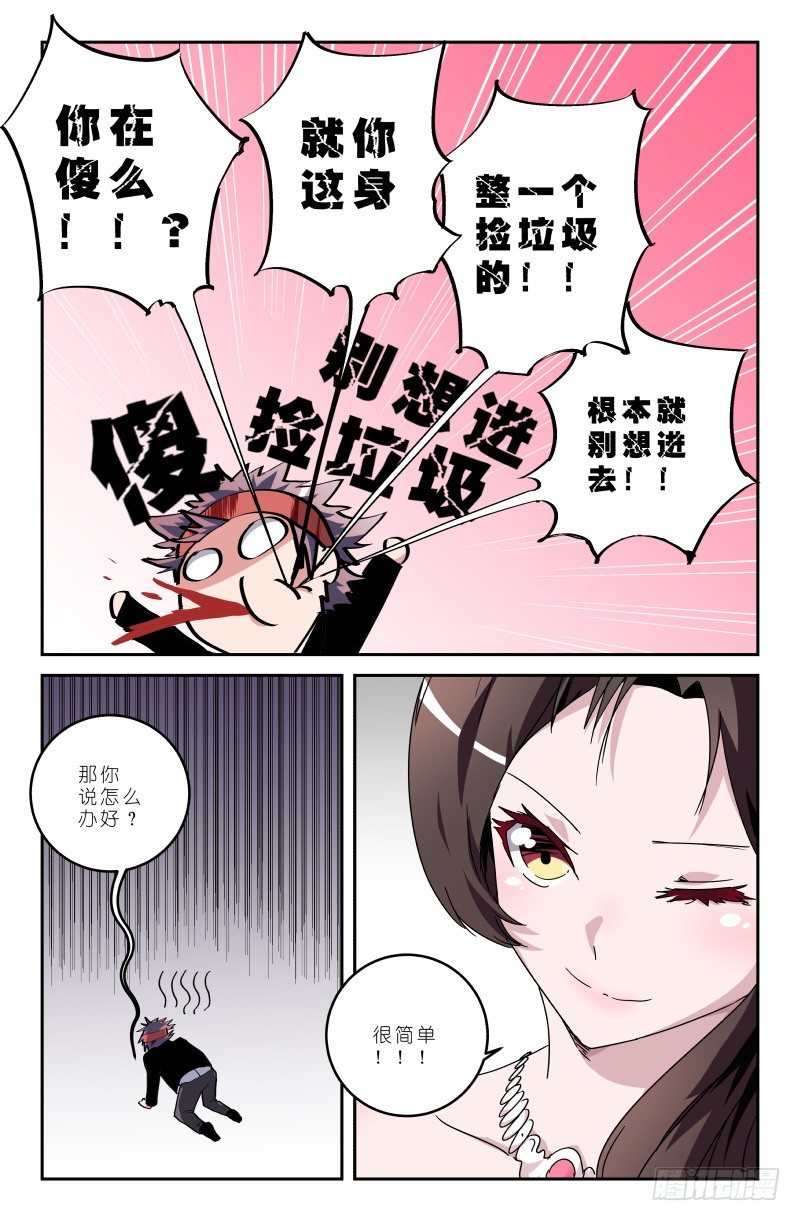 第五十话 我丢掉了啊！-第50话