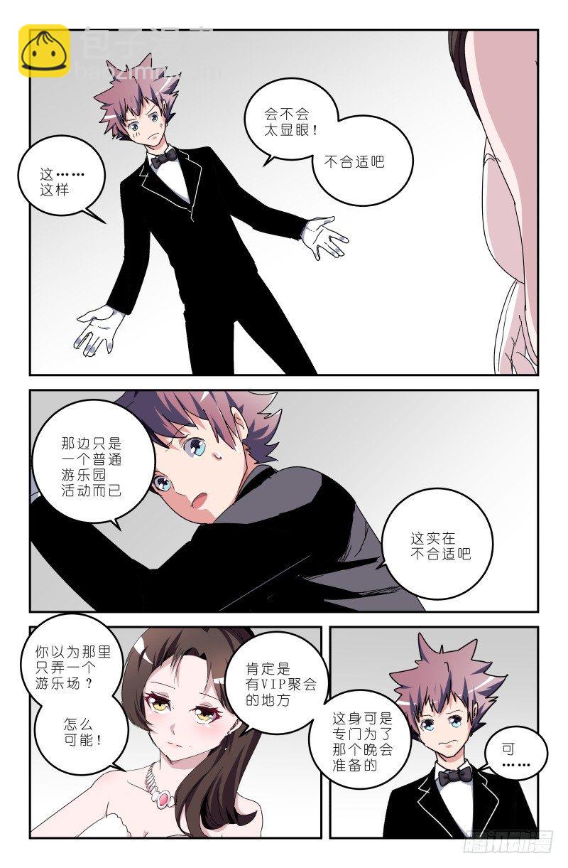 第五十话 我丢掉了啊！-第50话