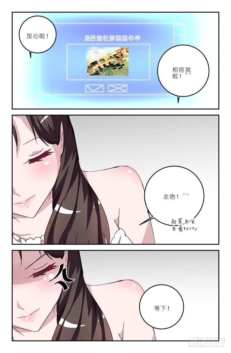 第五十话 我丢掉了啊！-第50话