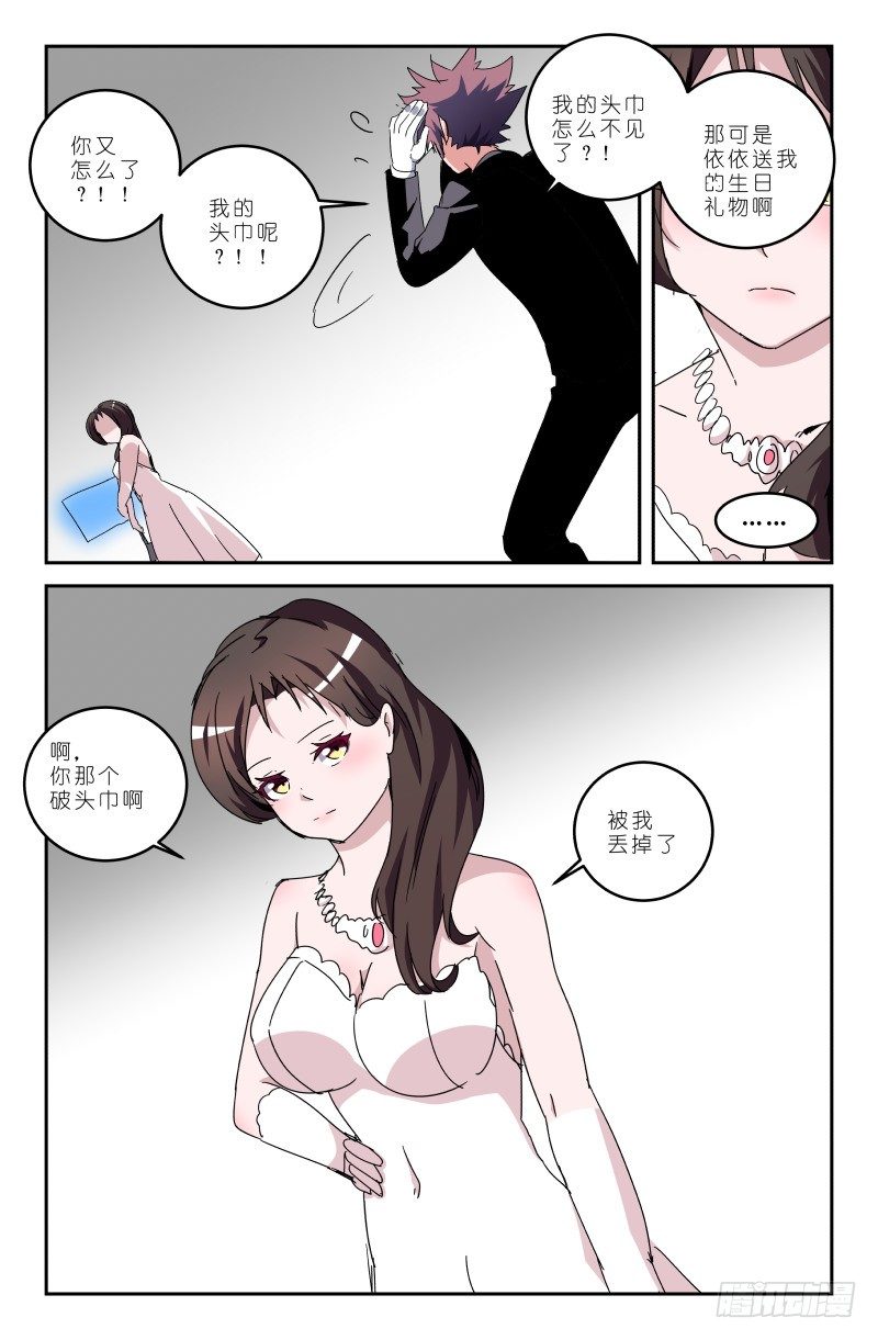 第五十话 我丢掉了啊！-第50话