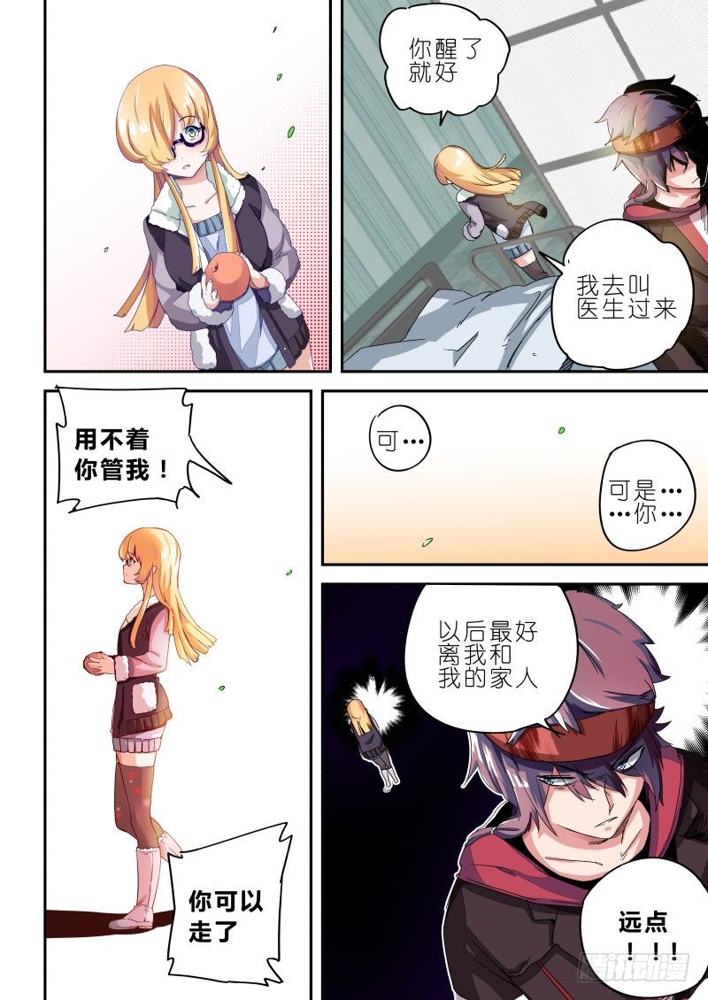 第六话 元神一体-第6话