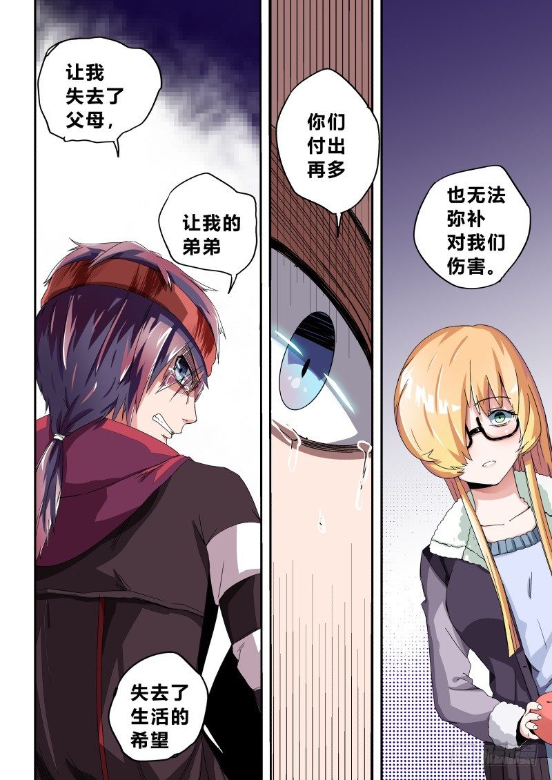 第六话 元神一体-第6话