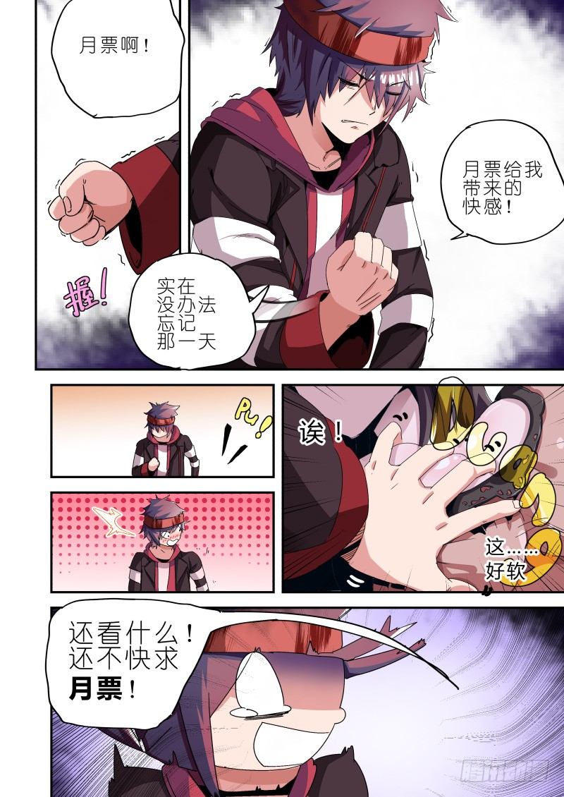 第六话 元神一体-第6话