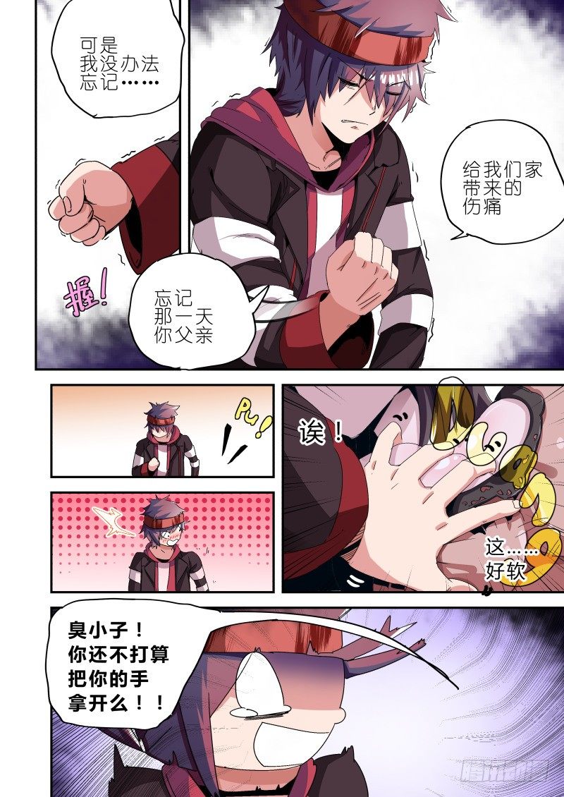 第六话 元神一体-第6话