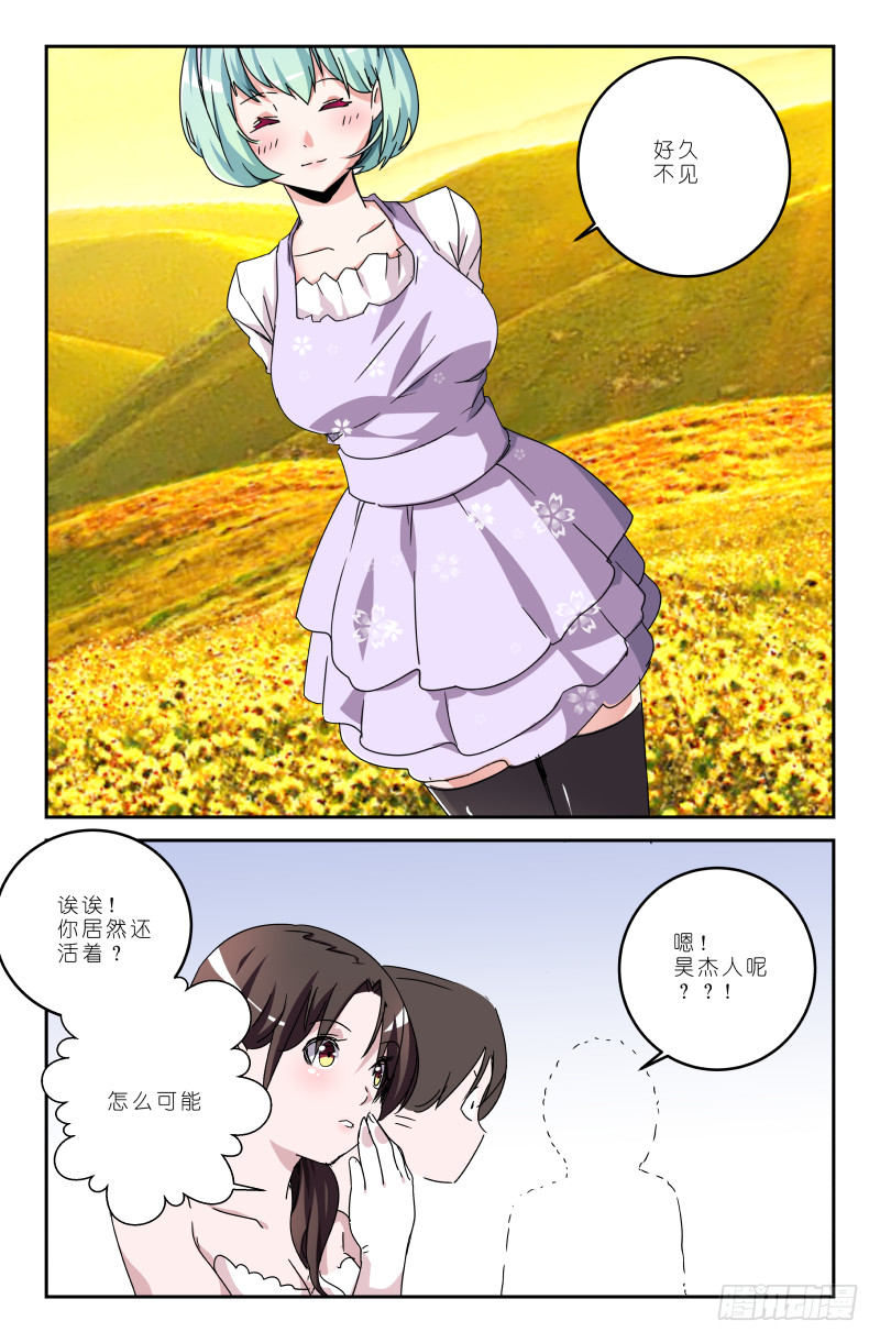 第五十二话 过去-第52话